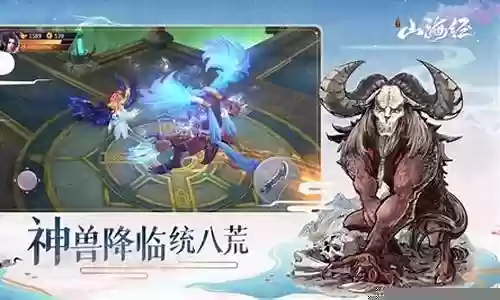 山海经手游阵容搭配：做出正确的决策影响游戏进程