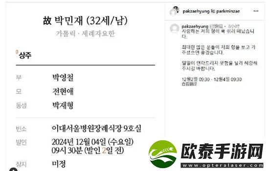 韩国演员朴敏宰去世