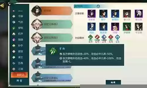 三幻对弈阵容装备搭配：提升游戏体验技巧