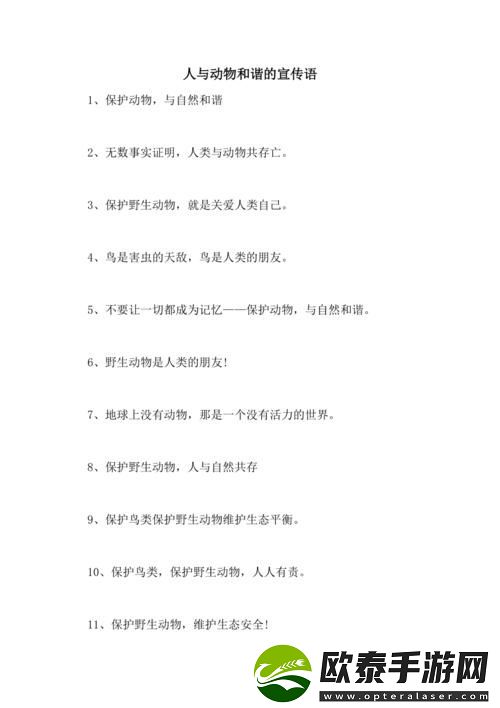 新探索人与畜禽交互MOUSE的未来发展