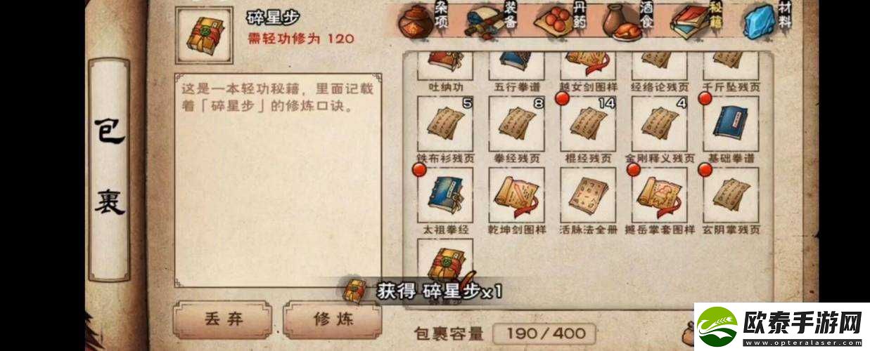 探寻江湖隐秘