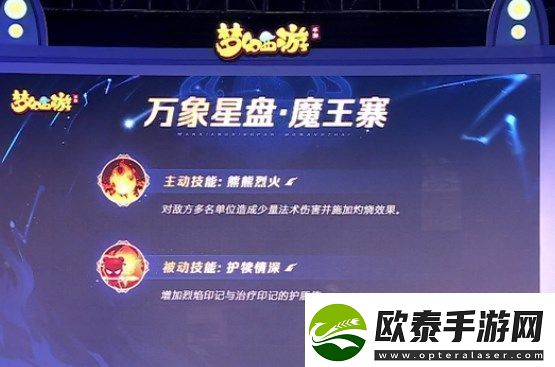 梦幻西游手游星盘技能有哪些