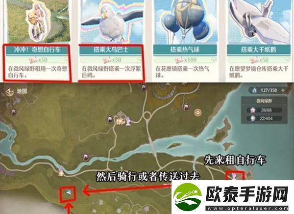无限暖暖心愿原野游记第3天攻略