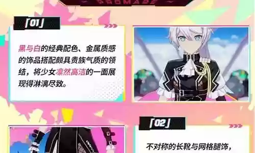崩坏三辛焰阵容搭配：地图特**域与探险攻略