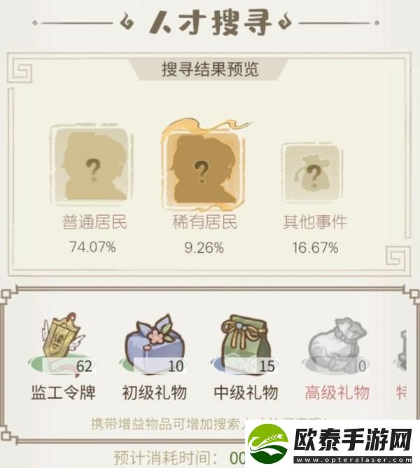 原创解忧小村落新手开局攻略