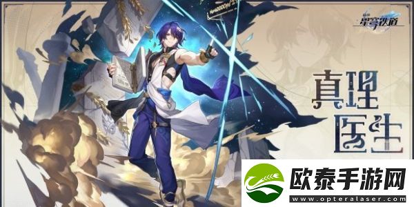 崩坏星穹铁道1.6版本新角色怎么样
