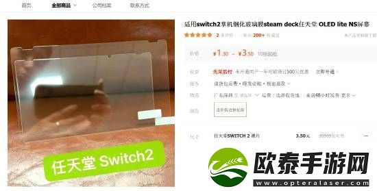 国内电商泄露Switch