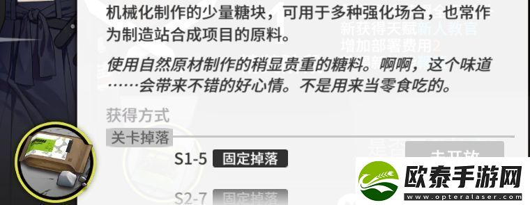 精英化素材获取途径一览