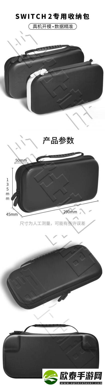 国内电商泄露Switch