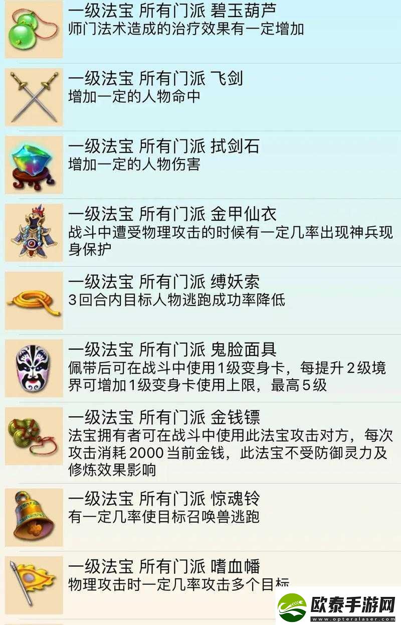 梦幻西游无双版深度解析主动法宝效果点评与资源管理策略艺术