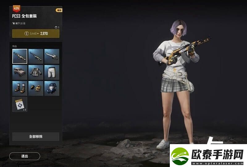 绝地求生皮肤价格一览表