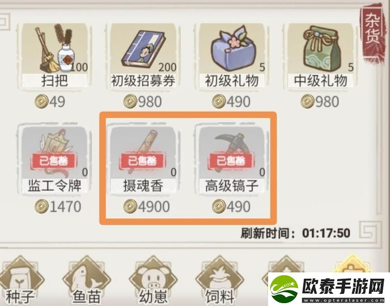原创解忧小村落新手开局攻略