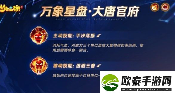 梦幻西游手游星盘技能有哪些