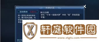 倩女幽魂手游科举乡试系统玩法详解倩女幽魂手游如何参与科举乡试