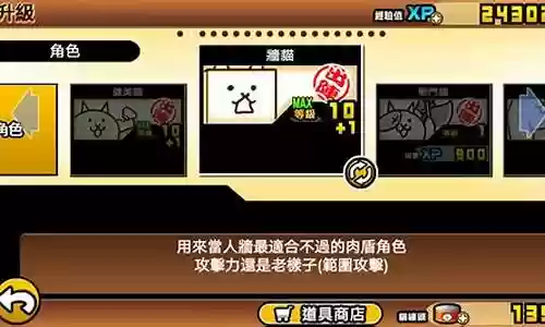 猫咪大战争前期搭配阵容：副本速通路线分析