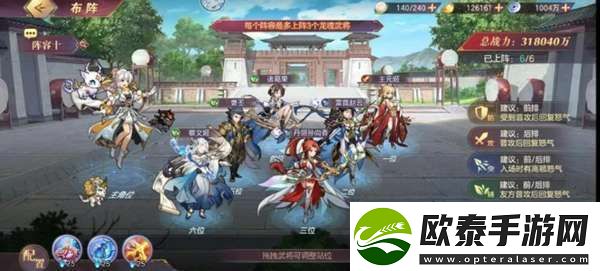 三国志幻想大陆最强阵容一览