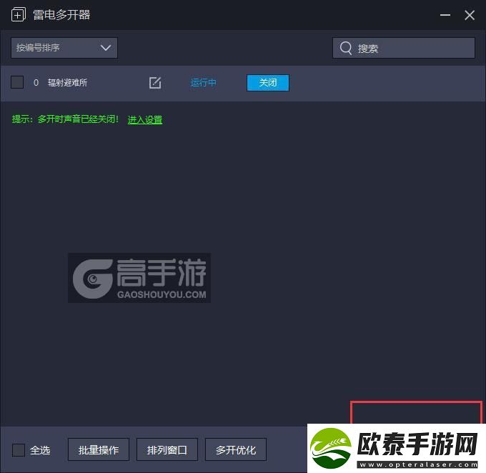 原创辐射避难所怎么双开、多开