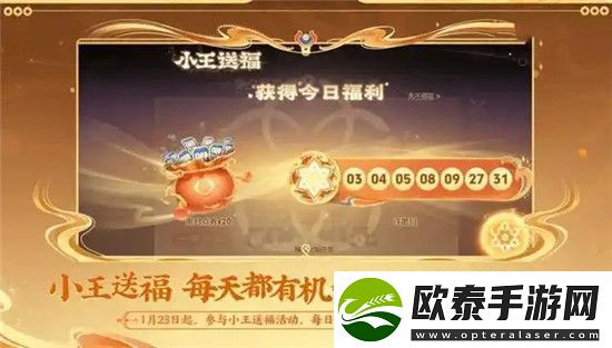 王者荣耀春节版本即将上线