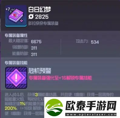 跃迁旅人多拉奈奈强度全面分析