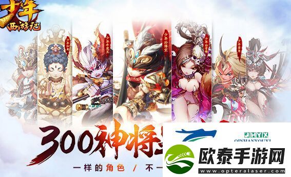 少年西游记2衍灵阵容怎么搭配