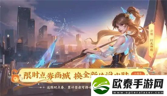 王者荣耀春节版本即将上线