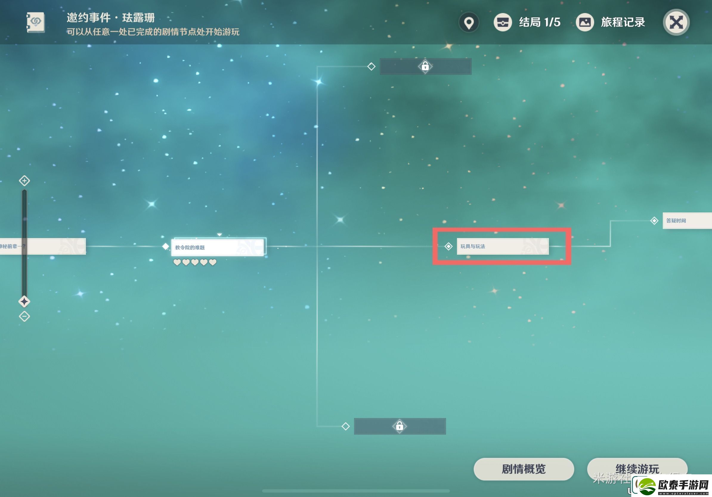 原神机关术从入门到成就怎么达成