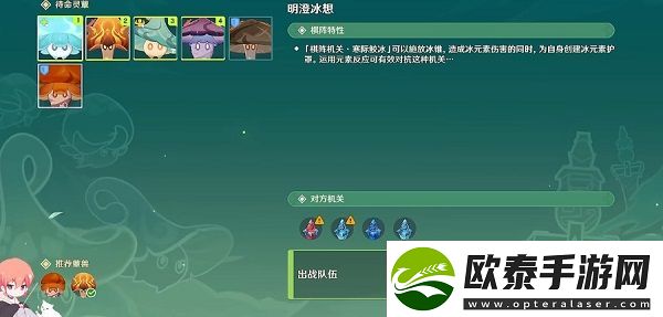 原神明澄冰想怎么打
