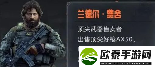 暗区突围联络人任务有什么奖励
