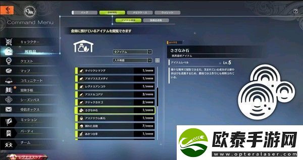 蓝色协议涟波石位置在哪儿