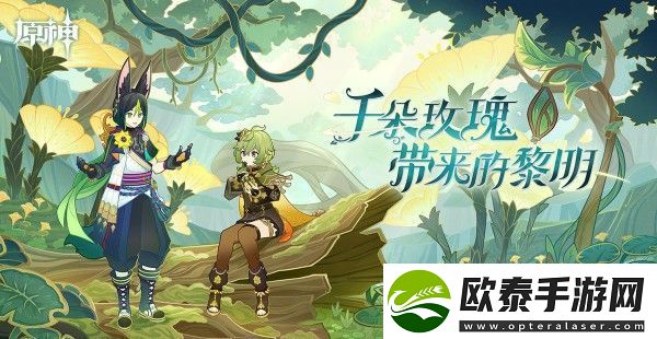 原神须弥水下锚点怎么开