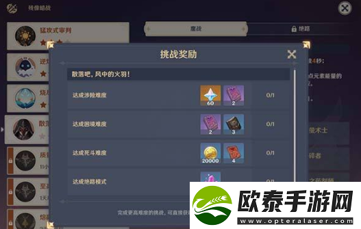 原神残像暗战第四关怎么过