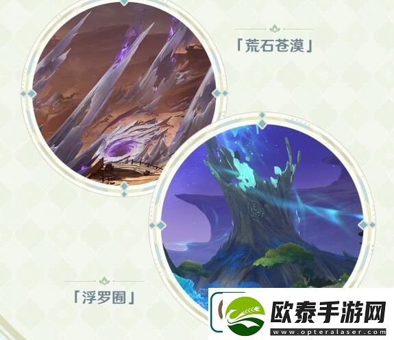 原神3.6版本更新时间及优化内容是什么一览