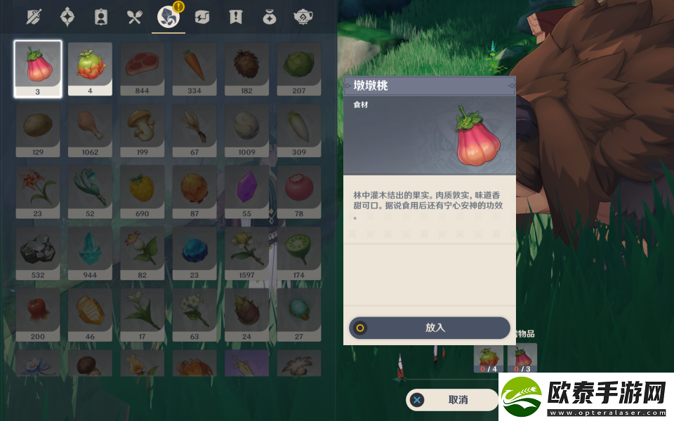 原神兽有失蹄任务怎么做