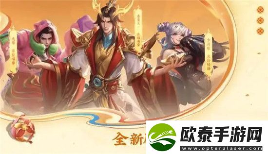 王者荣耀春节版本即将上线