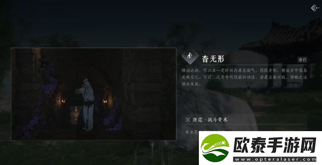 燕云十六声全奇术怎么获取