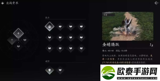 燕云十六声全奇术怎么获取