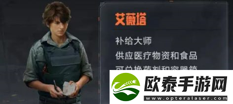 暗区突围联络人任务有什么奖励