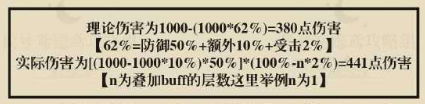 代号鸢BUFF效果答疑