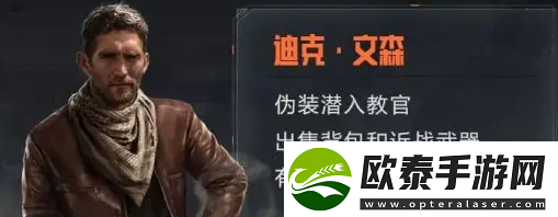 暗区突围联络人任务有什么奖励