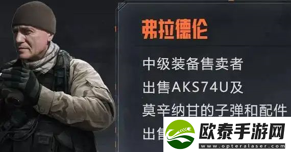 暗区突围联络人任务有什么奖励