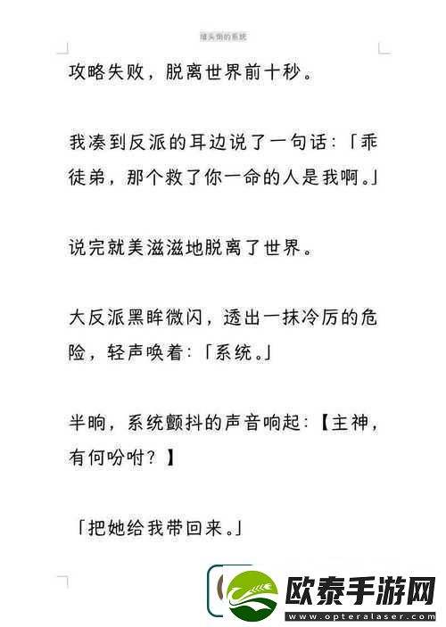 得到超级肉禽系统的紫岭红山有什么特别之处