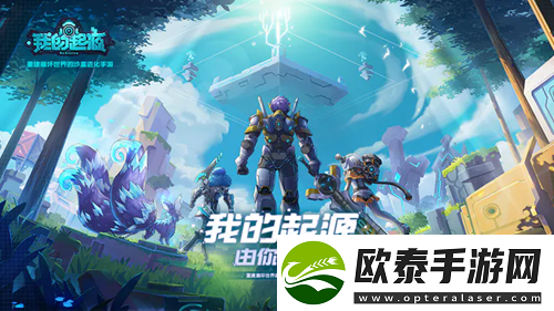 我的起源新手职业怎么选