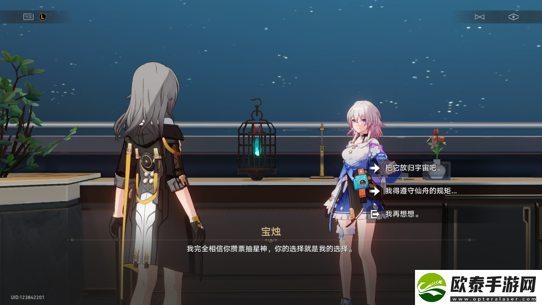 崩坏星穹铁道直到世界尽头怎么做