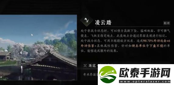 燕云十六声全奇术怎么获取