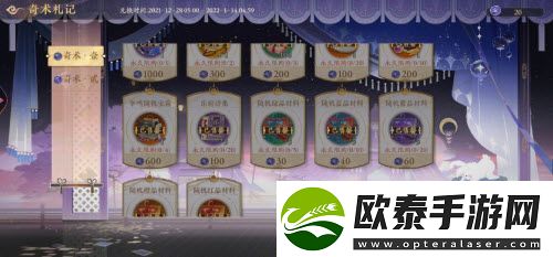 花亦山心之月云汉奇行活动商店兑换攻略