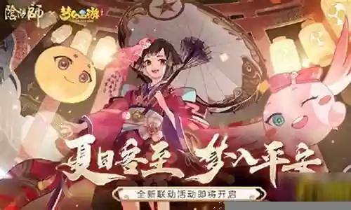 梦幻联动姐妹阵容搭配最新：攻略帮你赚翻