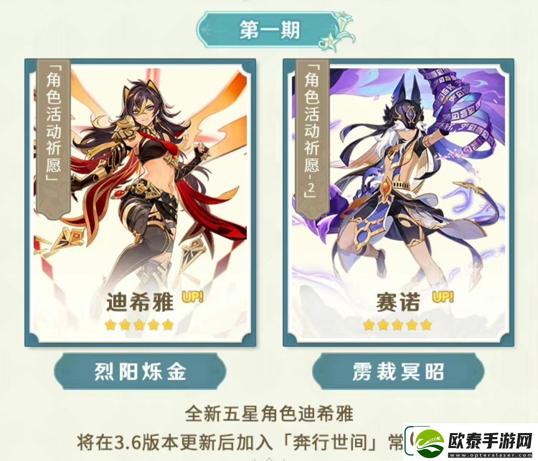 原神赛诺什么时候复刻