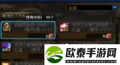 地下城与勇士起源疲劳药水怎么获得