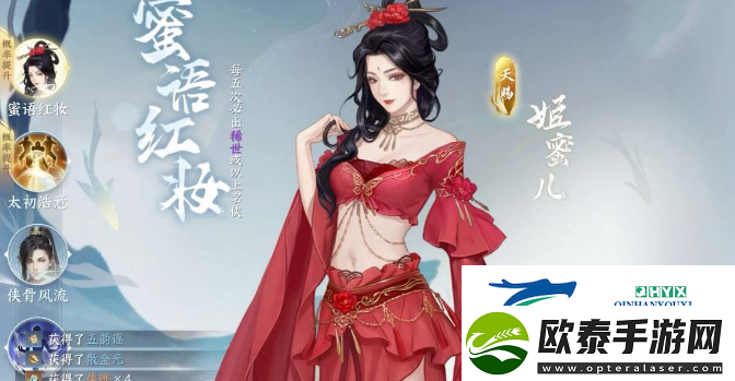 逆水寒手游侠缘NPC好感度物品一览