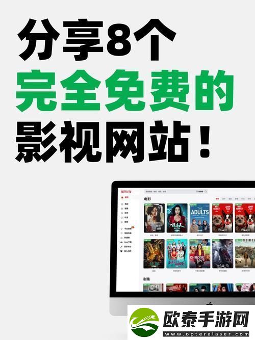 大地8在线影视免费观看